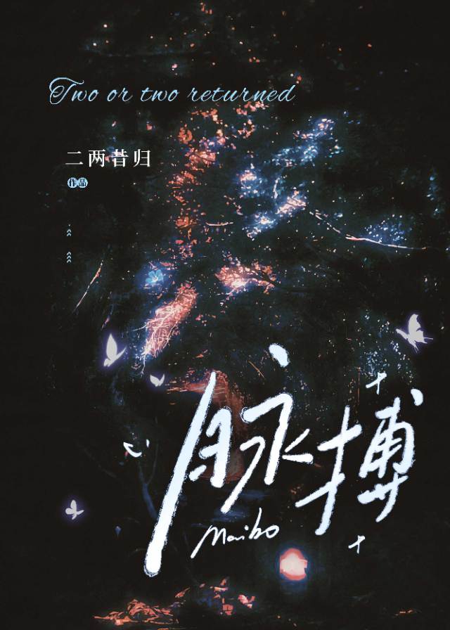 脉搏